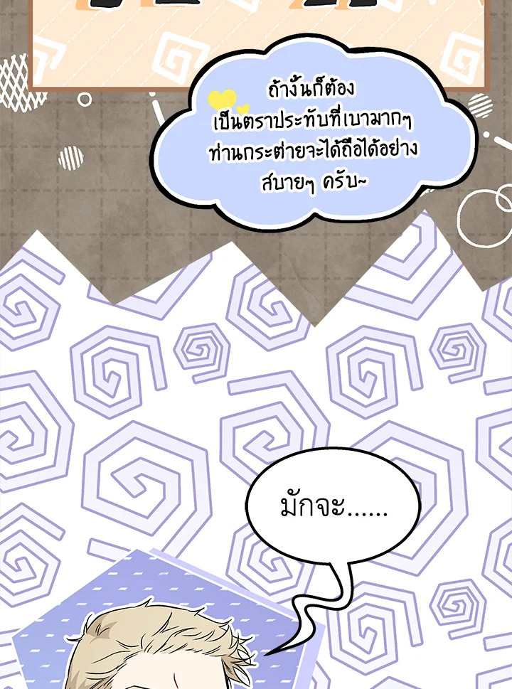 The Symbiotic Relationship Between a Panther and a Rabbit 95 089